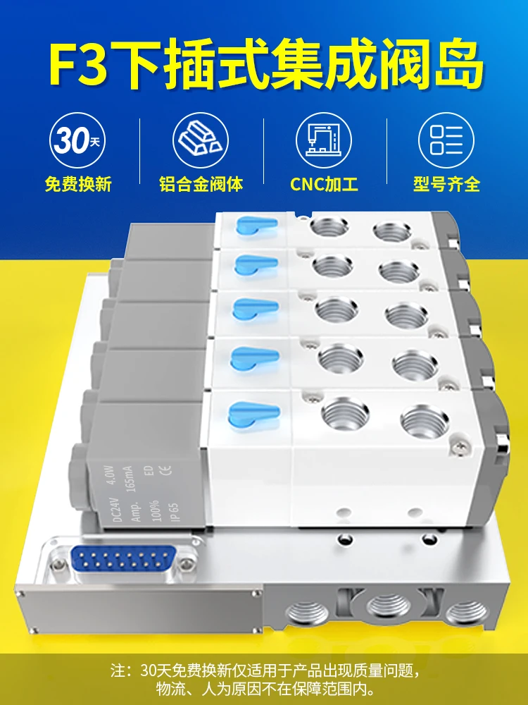 Pneumatic solenoid valve group integrated island 4v210-08 two-position five-way control bus plate base