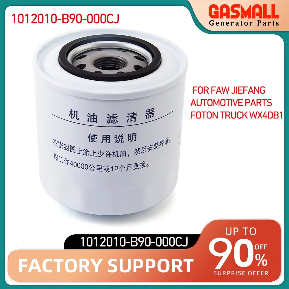 

Generator Engine Oil Filter Element Grid 1012010-B90-000CJ For FAW Jiefang Automotive Parts Foton Truck WX4DB1 Xichai