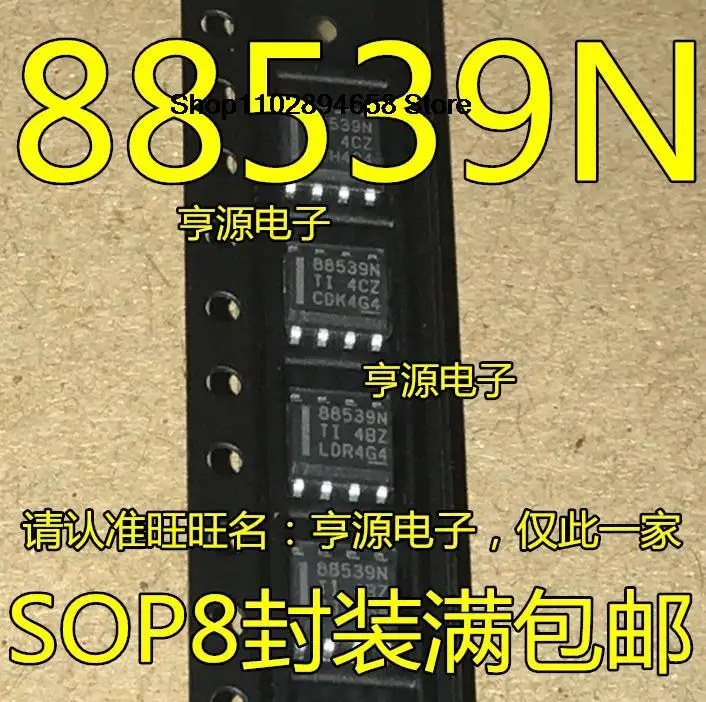 5PCS   CSD88539N 88539N CSD88539ND  SOP8