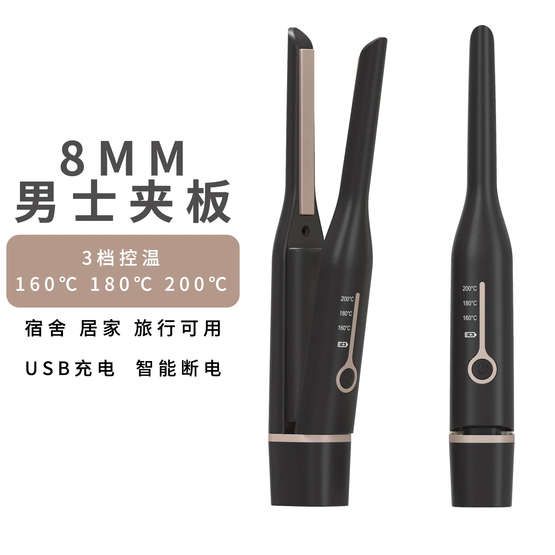 Men and Women Rechargeable Portable Hair Straightener Bangs Hair Tail Radio Splint