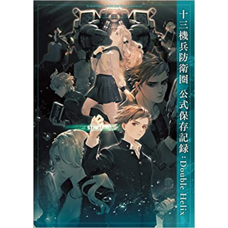

The Double Helix Setting Set For Saving Records Of The Thirteen Mechs Defense Circle Formula Dengeki Game Books 9784047334816