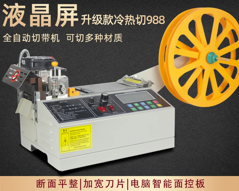 Fully automatic microcomputer webbing Velcro rubber band breaking machine