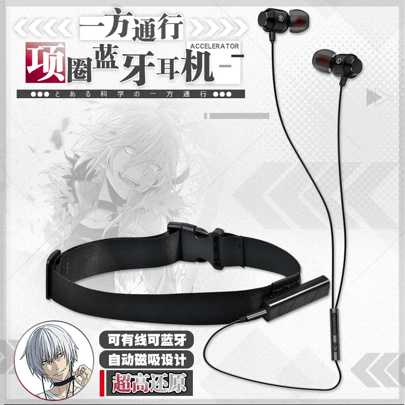 Game Anime Toaru Kagaku no Railgun Cosplay A Certain Magical Index Accelerator Collar Necklace BlueTooth Earphone Accessories