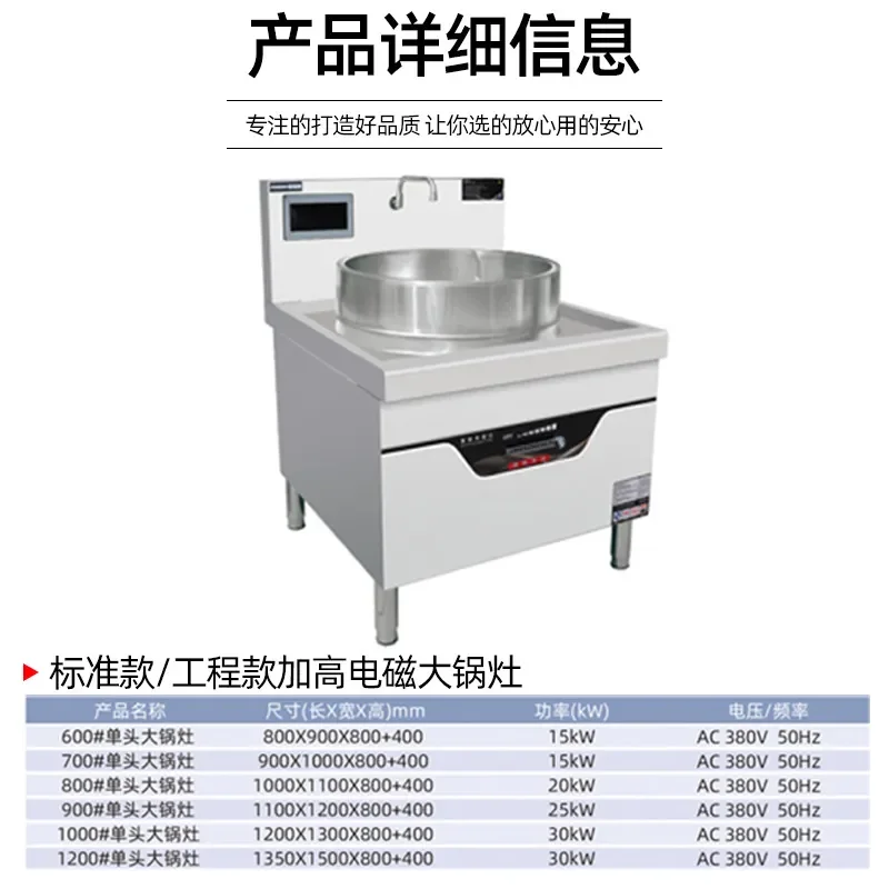 Commercial Beef Mutton Soup Pot High Power Canteen Stove Compound Bottom Heightened Electromagnetic Large Pot Cooker
