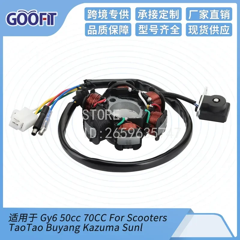 for GY6 50CC 70CC Motorcycle Magneto Stator Coil Power Generation Ignition Coil Universal Replacement