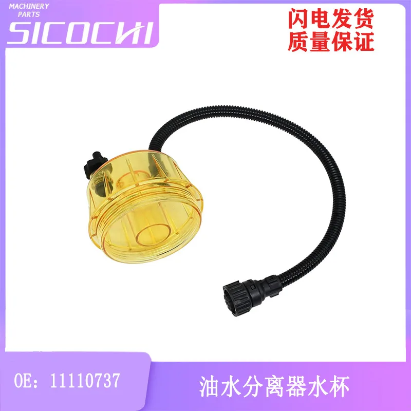 

High quality applicable Volv ECexcavator accessories, oil-water separator, oil-water filter cup, water cup 11110737