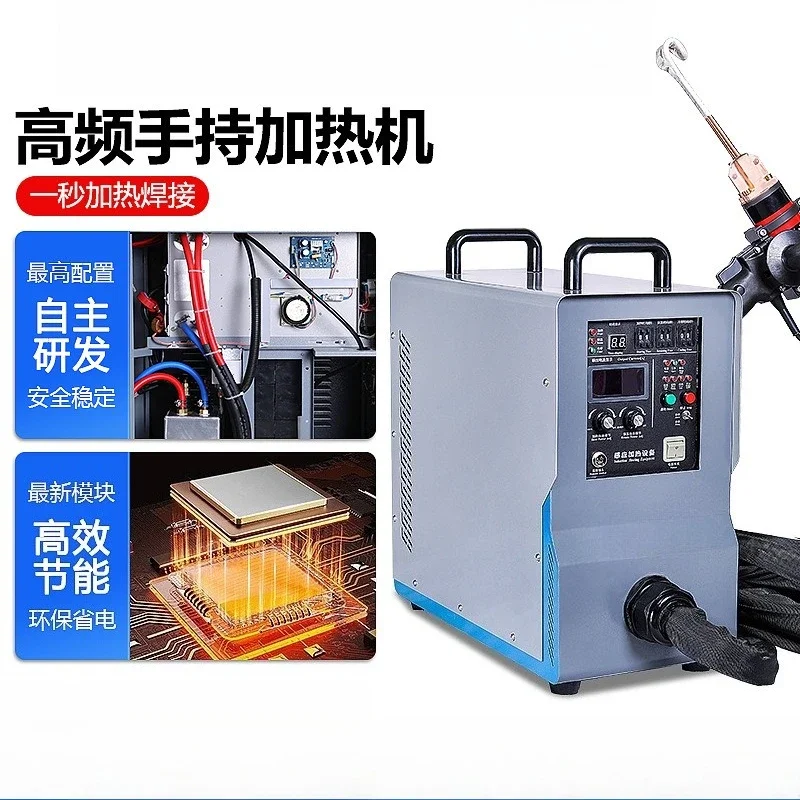 Handheld high-frequency induction heating machine, multi-function machine small mechanical equipment