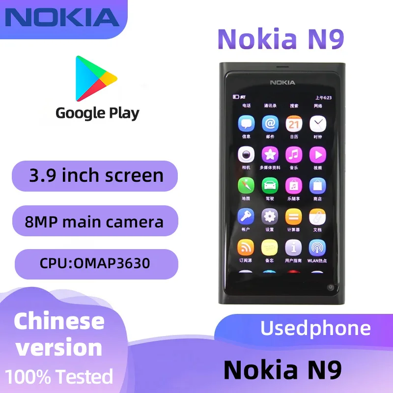 Nokia N9 3G Phone CPU ARM Cortex-A8Battery capacity 1450mAh original used phone