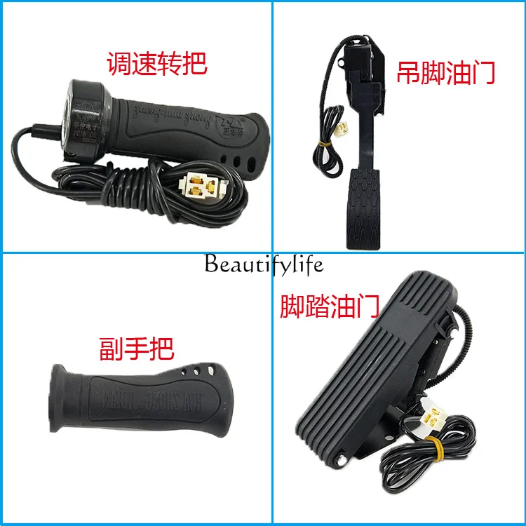 Electric vehicle governor accelerator Electric tricycle control throttle, acceleration handle, foot accelerator