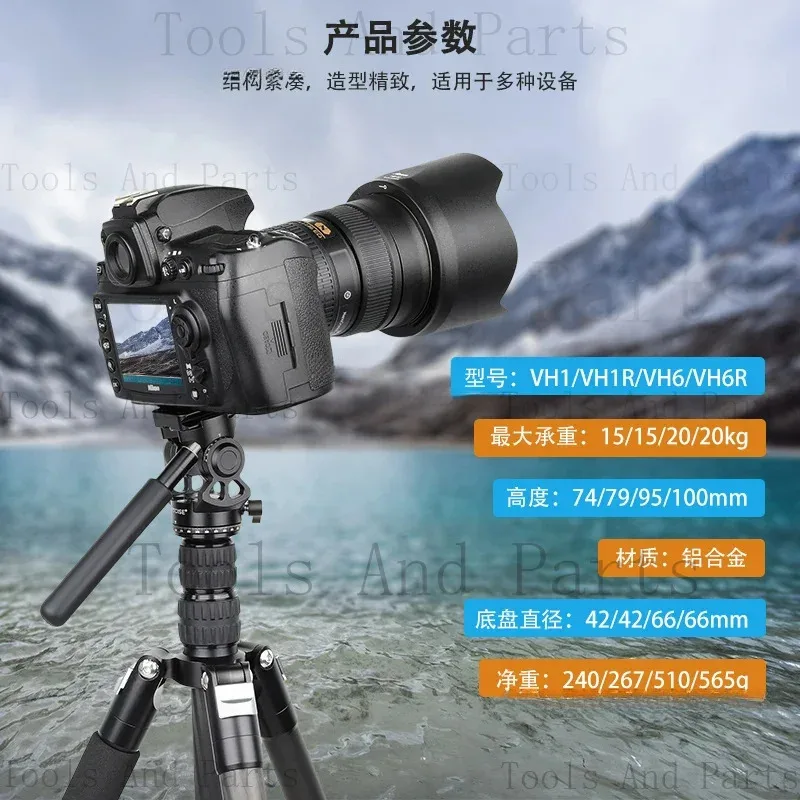 

VH1/VH1R/VH6/VH6R 2D Panoramic PTZ Aluminum Alloy Hydraulic Lightweight Design SLR Micro Single Camera Tripod Monopod