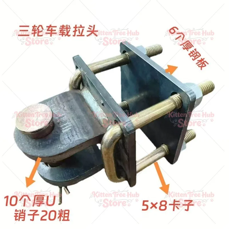 Electric Tricycle Rear Trailer Hook Motorcycle Towing Hook Trailer