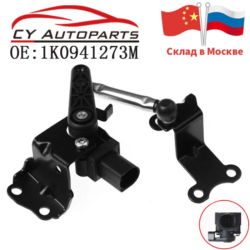 1K0941273M New Height Level Sensor Body Height Sensor For Tiguan Touran New Passat Superb 1K0941273F 1K0941273C 1T0907503B