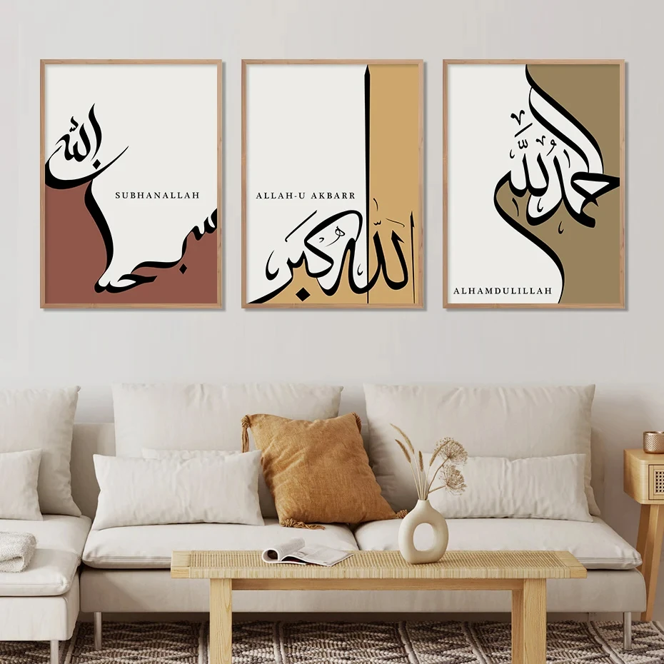 

Islamic Allahu Akbar Abstract Poster Wall Art Canvas Painting Prints Picture Modern Living Room Interior Decoration