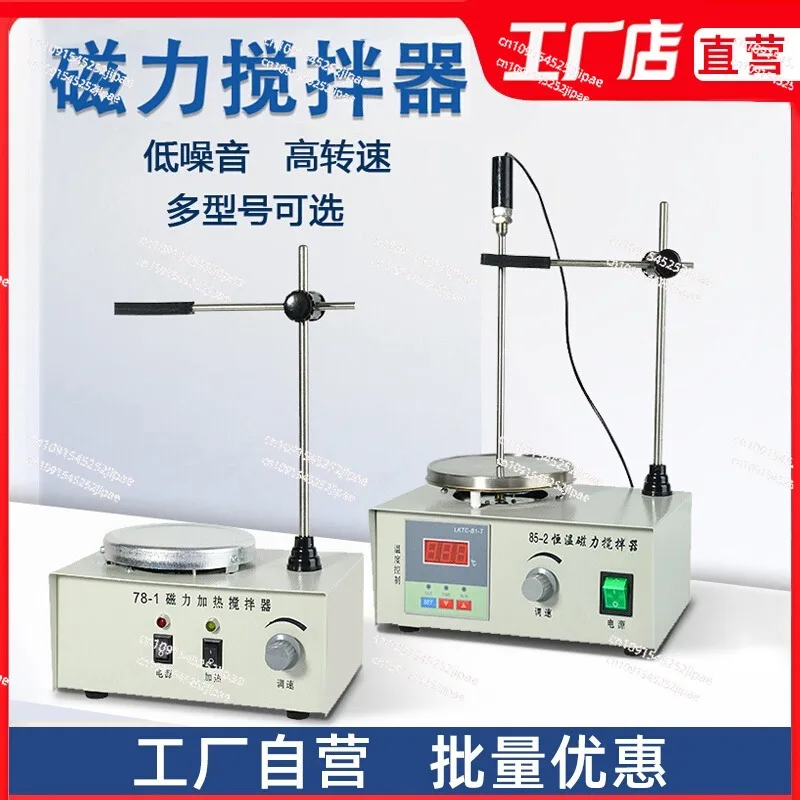 Laboratory Heating Constant Temperature Digital Display 78-1/85-2A Temperature Control Laboratory Multiplex Electromagnetic