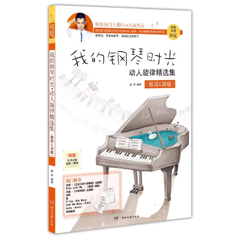Easy Piano Sheet Music for Beginners | Popular Songs Book with Simplified Melodies and Letter Notes