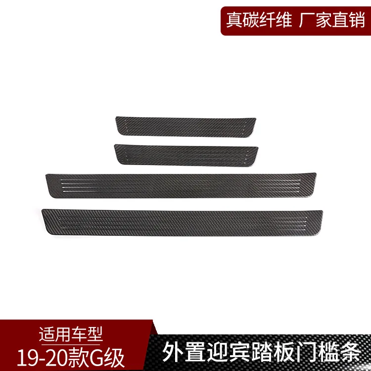 

TARIS, suitable for Pitch G grade, real carbon fiber, external threshold strip welcome pedal exterior modification supplies