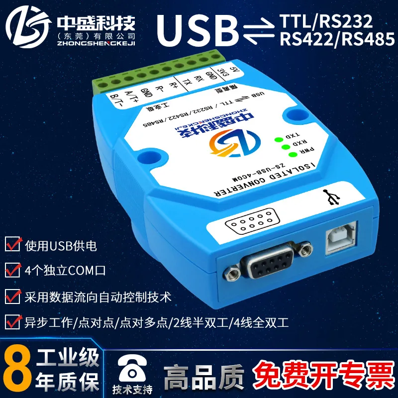 USB to RS485/422/TTL/232 interface converter 4-in-1 photoisolated serial port industrial grade lightning protection