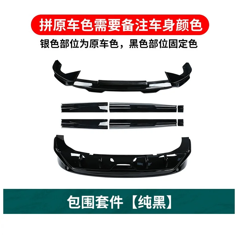 

Комплект кузова для XPENG G6 2022-2024, модифицированная передняя губа, задняя губа, боковая юбка, объемные автомобильные аксессуары