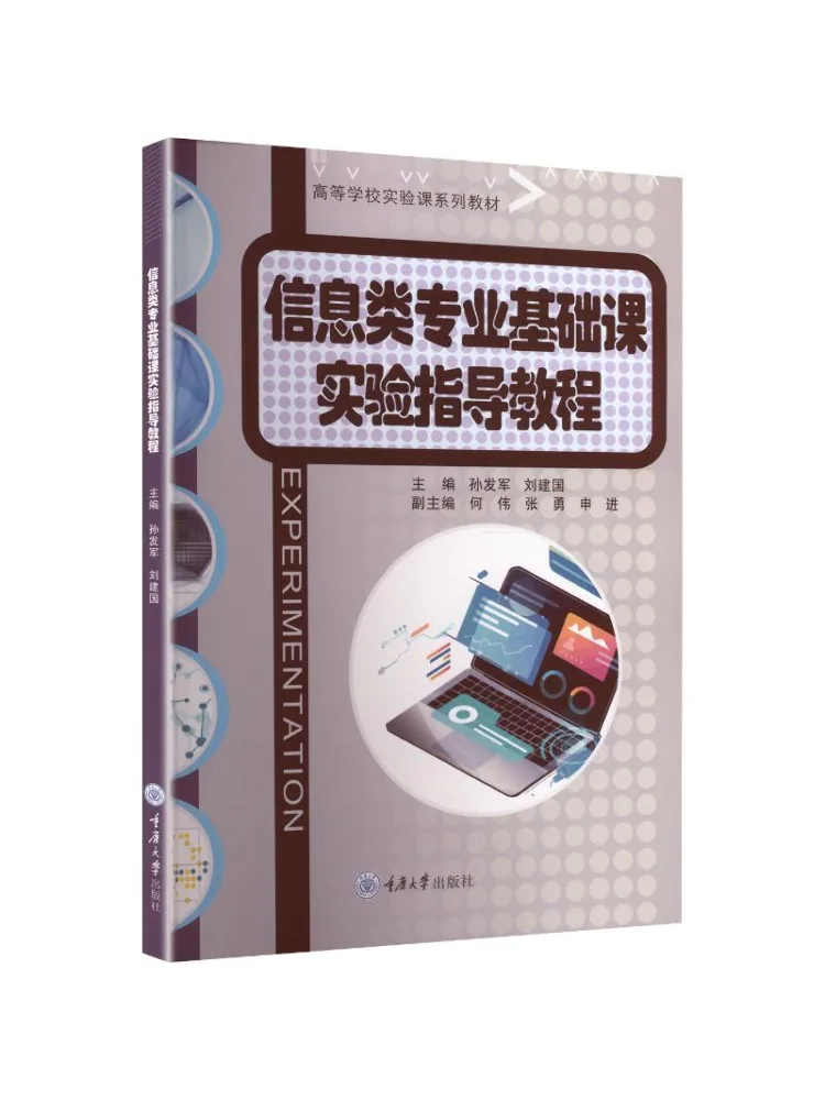 Book-Winshare Basic Course Laboratory Guide For Information Technology Majors