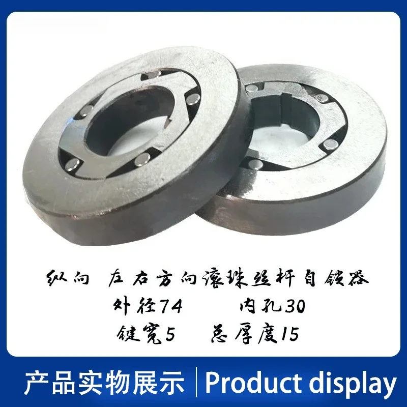 Milling machine accessories X5032A X6132A ball screw left and right locking device, longitudinal self-locking device