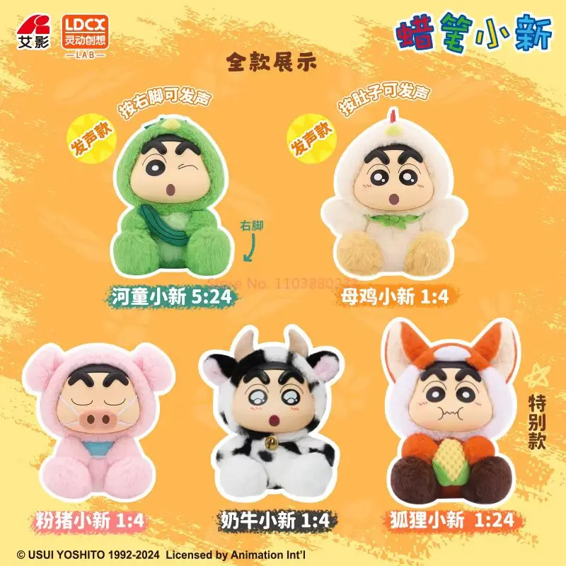 Miniso Crayon Shin Chan Blind Box New Ranch Story Nohara Shinnosuke Plush Toy Stuffed Animal Doll Figure Kids Christmas Gift