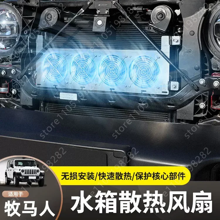 

Radiator & Transmission Cooling Fan Upgrade Kit for 2007–2023 Wrangler JK/JL