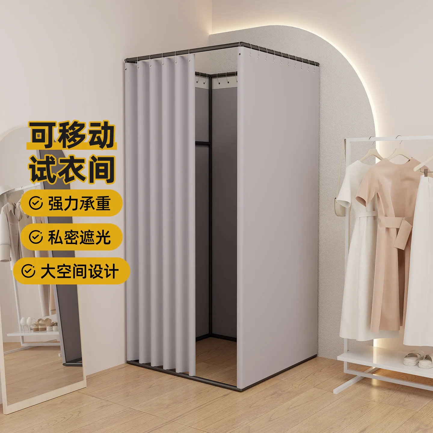 Room Temporary Movable Fitting Door Curtain Clothing Store Floor-standing Simple Dressing Room Track Changing Room Portable