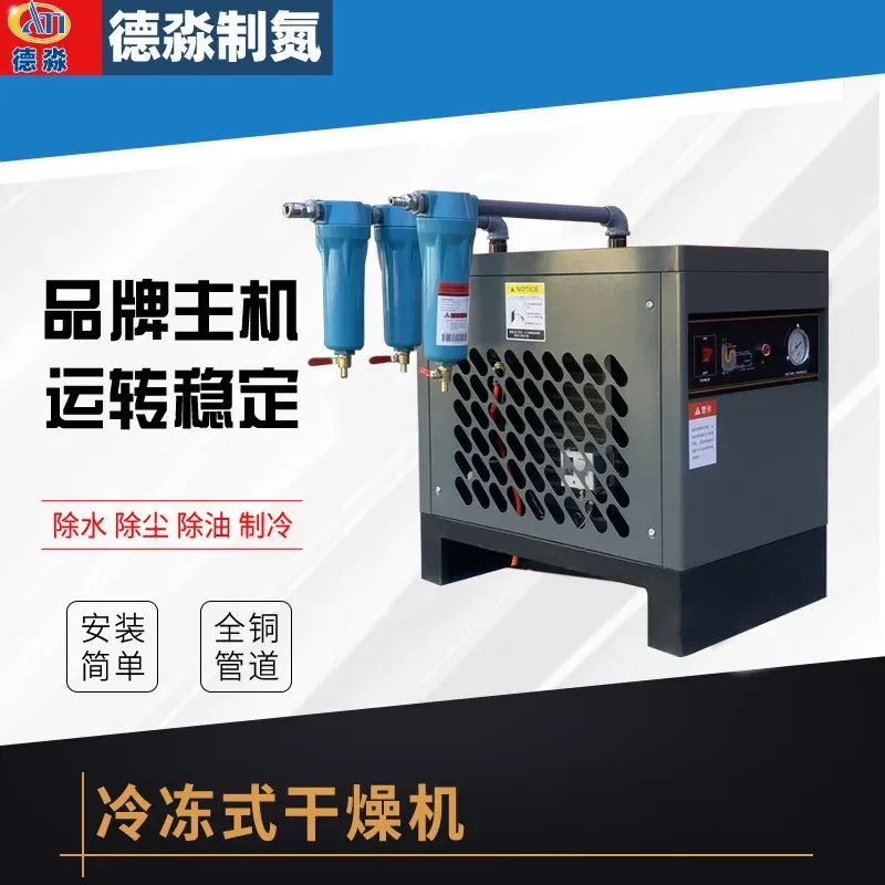 2026 Cold dryer Refrigerated dryer 1.5/2 5/3.6/6.8 cubic air compressor Compressed air manufacturers spot