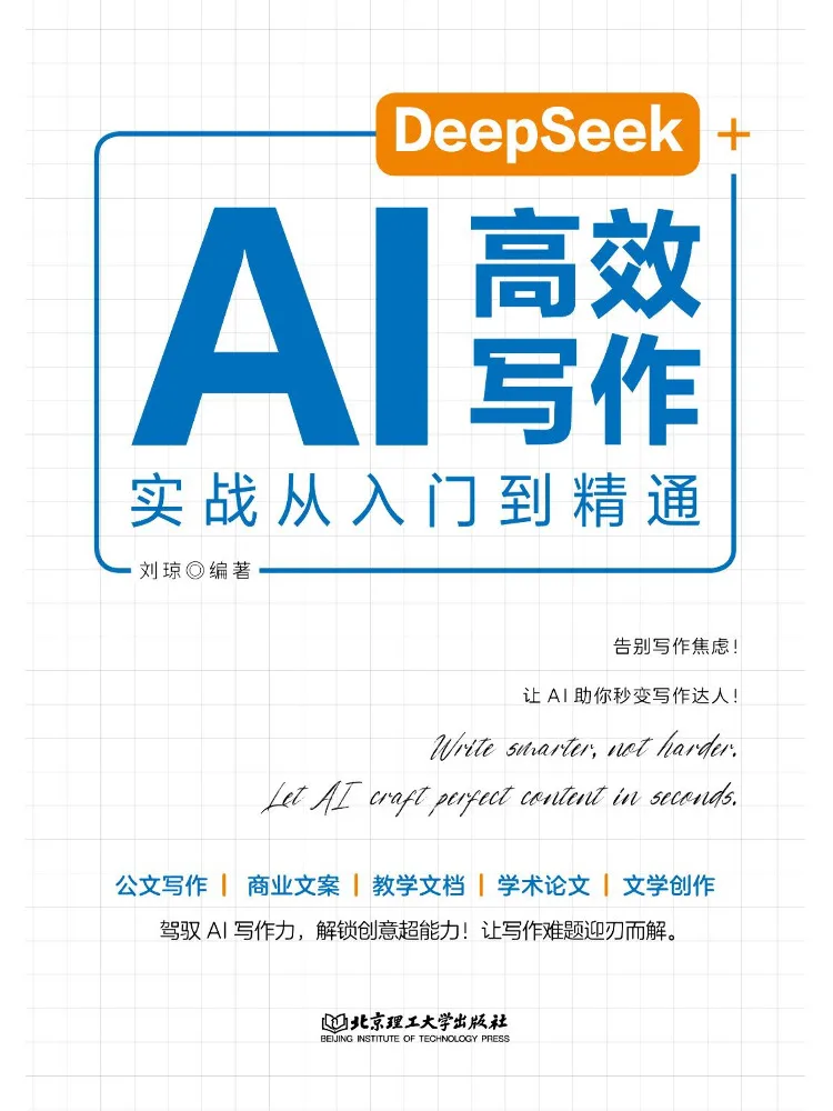 Book-Winshare Deepseek Ai Practical Writing Skills From Beginner To Expert