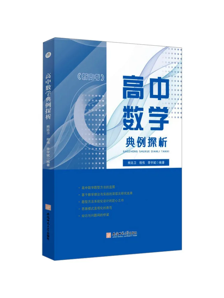 

Книга-Winshare Analysis задачи по математике классической средней школы