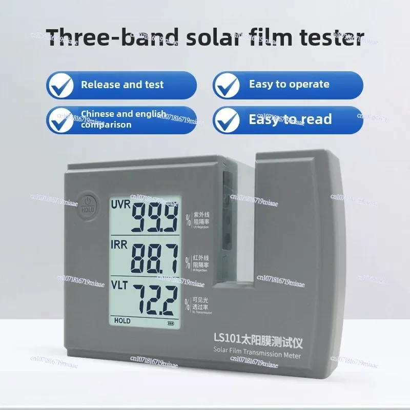 Automotive solar film thermal insulation tester glass explosion-proof film testing instrument ultraviolet LS101 182