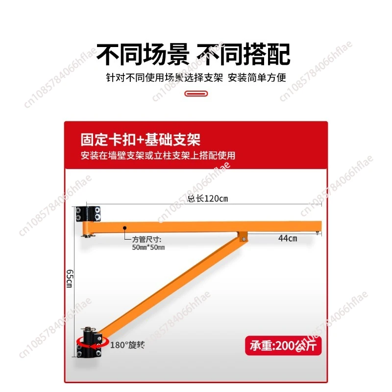 200kg Electric Hoist Portable Wall Mounted Bracket Household Crane Small Crane Indoor Mini electric Hoist Special Bracket 1pc