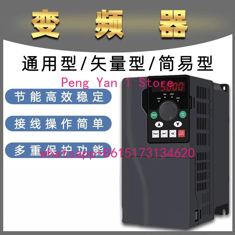 Inverter three-phase 380v single-phase 220v simple/vector type 485 communication 750W-22KW three-phase governor