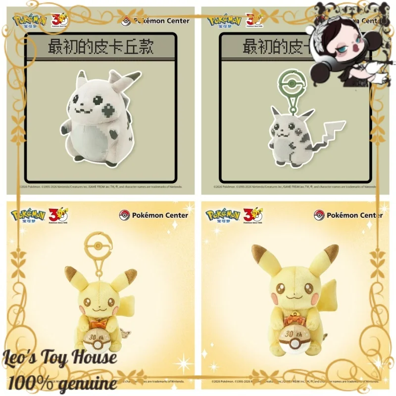 

Pokémon Classic Original Pikachu Doll / 30th Anniversary Commemorative Figurine Trendy Gift For Anime Enthusiasts And Friends