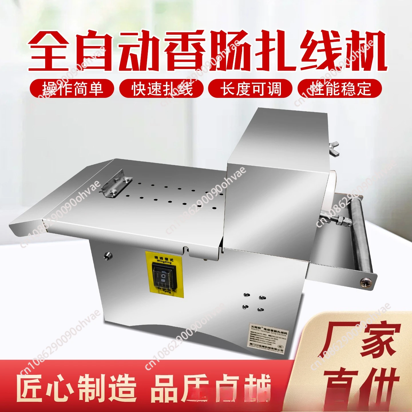 Automatic Electric Sausage Twisting Knotter Tying Machine Sausage Binding Machine Sausages Linker Equipment