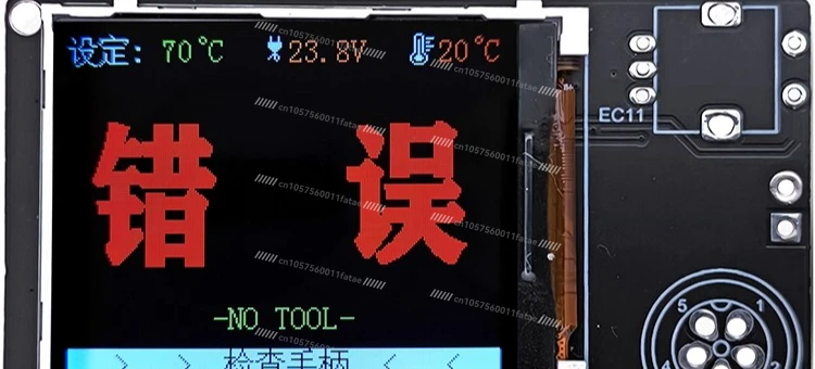 Control Board, Soldering Station, Motherboard C245 Soldering Iron, Intelligent Temperature Control Hibernation Identification