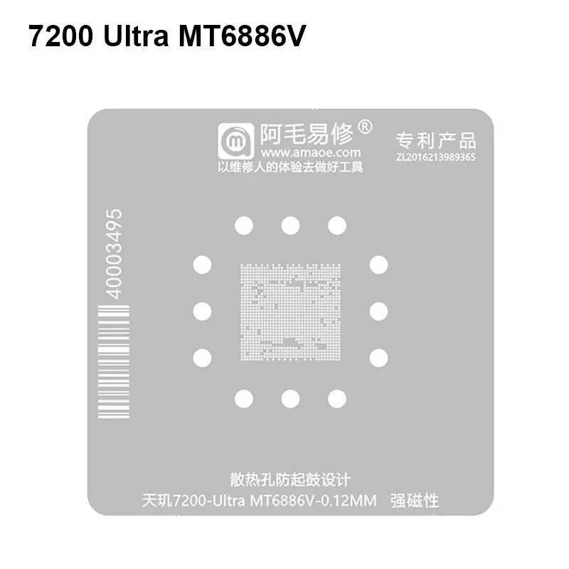 Прочный Магнитный трафарет AMAOE для реболлинга BGA для Dimensity 7200 Ultra MT6886V 0,12 мм, Оловянная Стальная Сетчатая паяльная сетка для посадки
