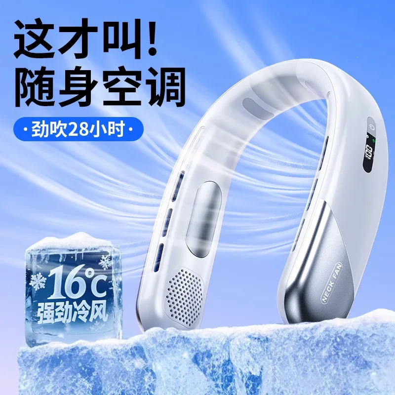 Birthday gift for boy boyfriend Men's bladeless neck fan Portable cooling artifact Advanced sense