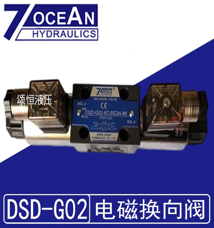 7OCEAN hydraulic valve solenoid valve directional valve DSD-G02-2C-DC24-90