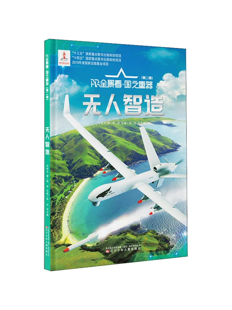 

Book-Winshare Беспилотное интеллектуальное производство