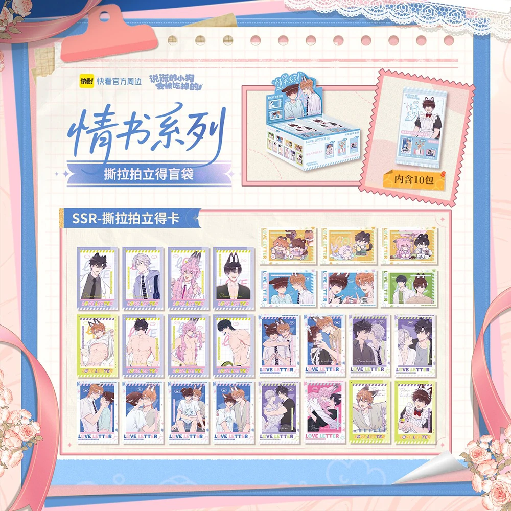 Youth Love Comic A Lying Dog Will Be Eaten Exquisite Design Collection Card Popular Character Rare Tear Off Card Toys for Family