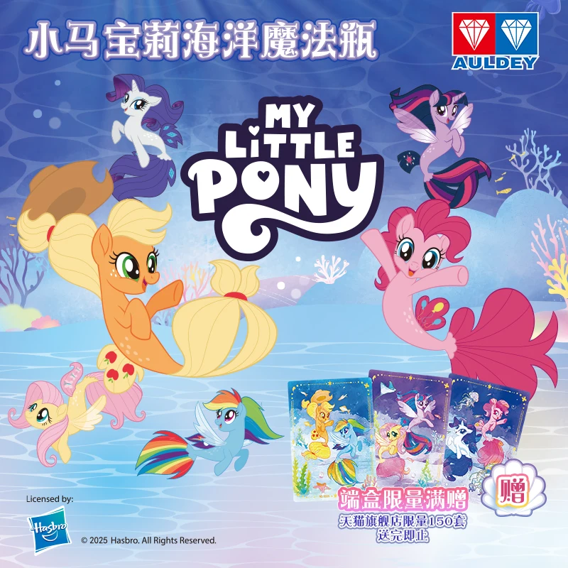 AULDEY oryginalny My Little Pony Ocean magiczna butelka dryfująca butelka pudełko z niespodzianką oryginalne produkty peryferyjne Anime zabawki dla dzieci