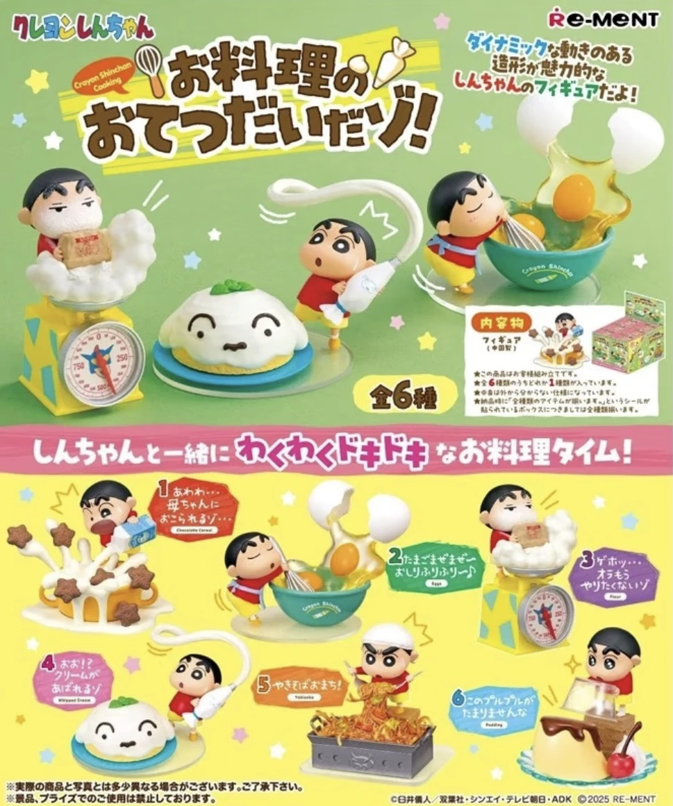 

Re-ment Crayon Shin-chan helps with cooking, a complete set of miniature scene figures trendy toys, desktop blind box ornaments