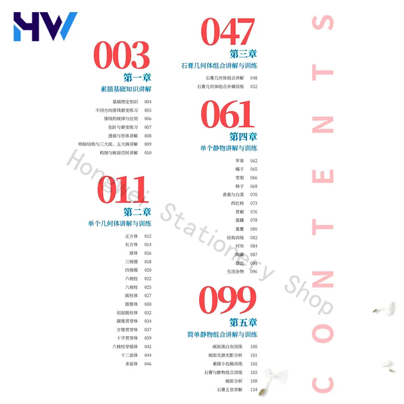 HVV Super Courseware Complete Sketch Basics 2026 Liegong Culture Zhang Lei Classic Textbook Still Life Sketch Tutorial
