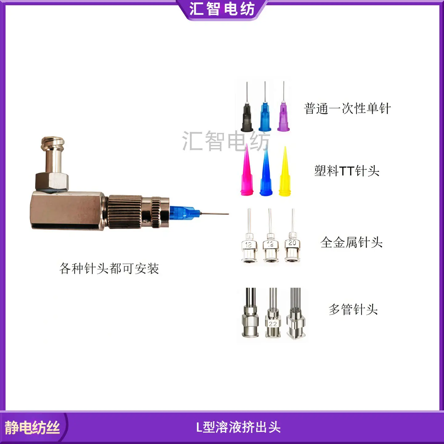 Wet spinning dry spinning L-shaped right-angle nozzle spinning plate
