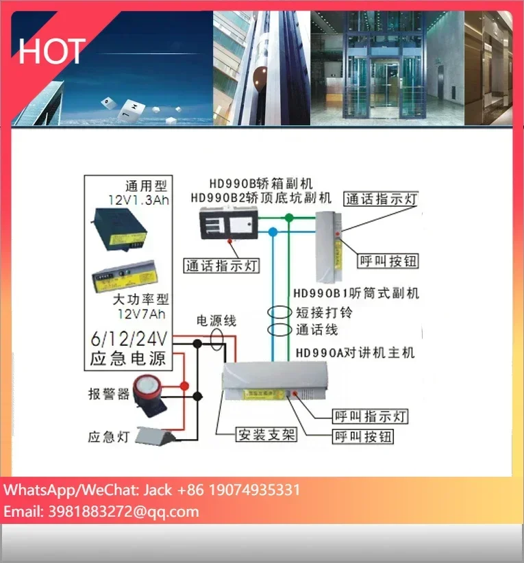 Elevator Monitoring System HD990A Elevator Intercom