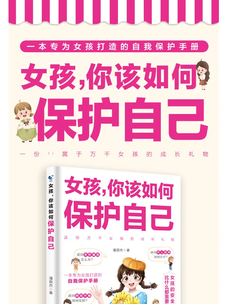 Book-Winshare Girl How Should You Protect Yourself?