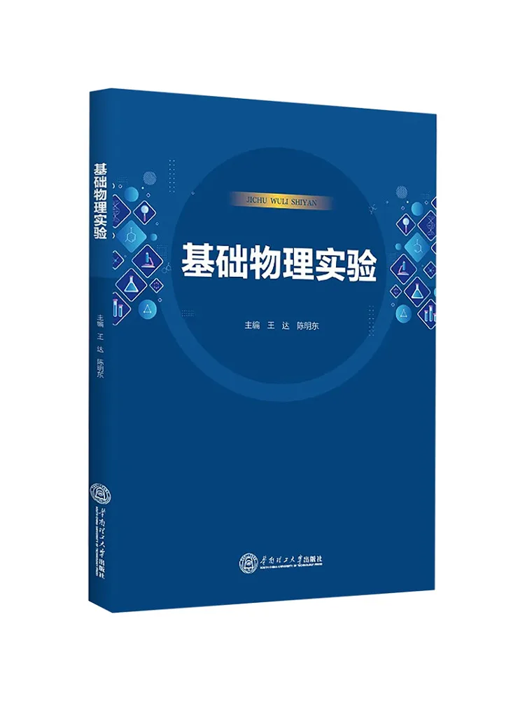 

Книга-Winshare Базовые физические эксперименты