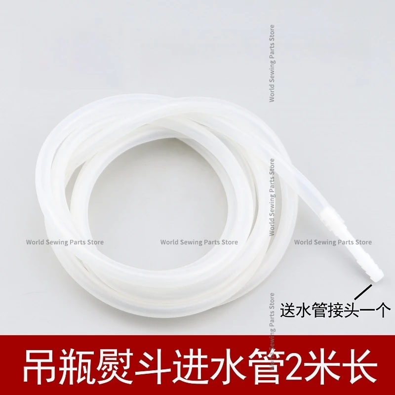 Flask Steam Iron Water Inlet Pipe High Temperature Water Pipe Flexible Pipe Flask Iron Silicone Pipe 2m Pipe