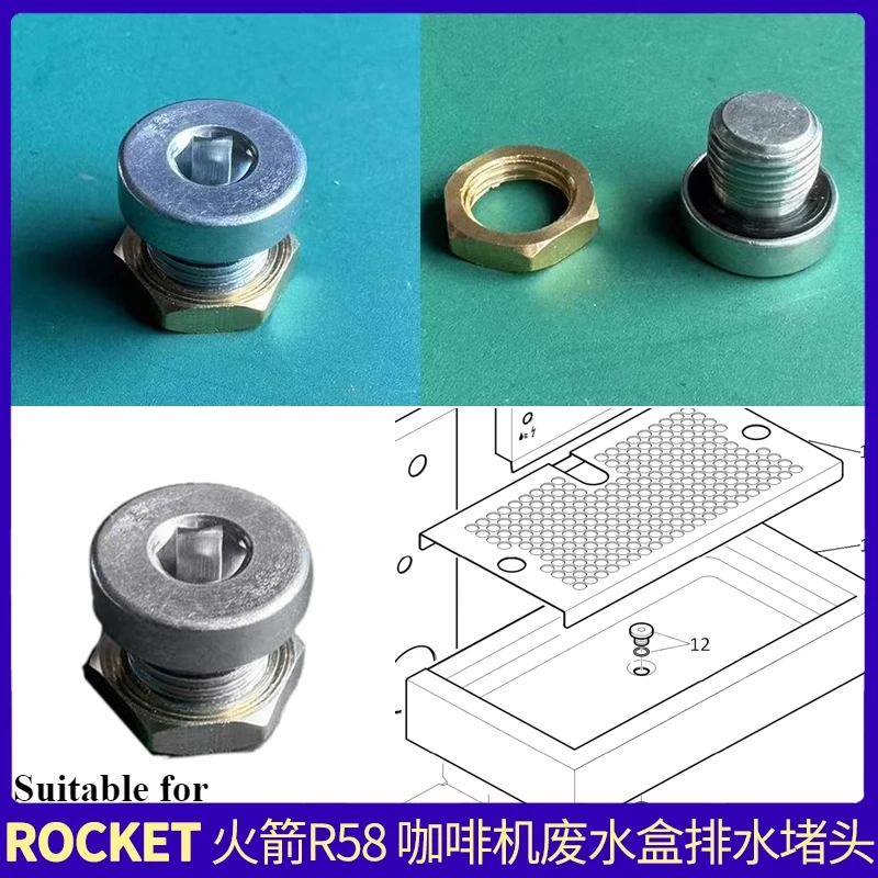 Suitable for ROCKET Rocket R58/R9/R NINE ONE Coffee Machine Wastewater Box Drainage Plug Screw Accessories